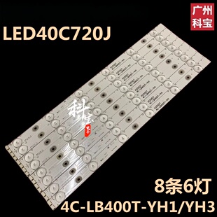 适用于乐华LED40C720J液晶电视机LED背光灯条4C-LB400T-YH1/YH3