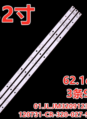 适用于熊猫LE32J28灯条120731-CR-320-027-9PCS显示屏ST3151A05-1