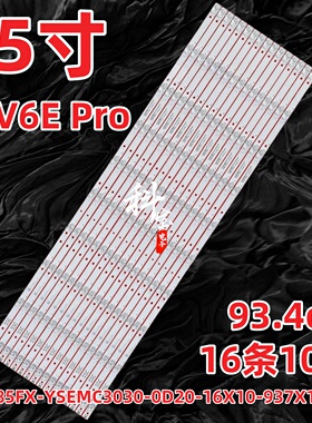 适用TCL 85V6E Pro灯条06-1-85FX-YSEMC3030-0D20-16X10-937X16MM