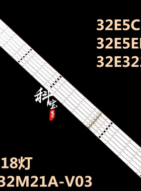 适用创维32E5ERS 32E5CHR背光32E322W电视机5800-P32EJB-0100