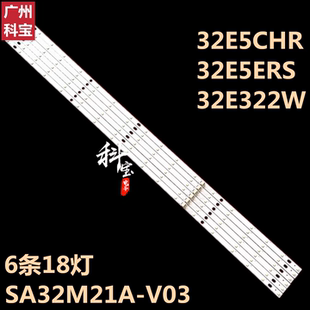 适用创维32E5ERS 32E5CHR背光32E322W电视机5800-P32EJB-0100