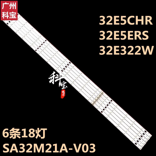 创维32E5ERS32E5CHR灯条