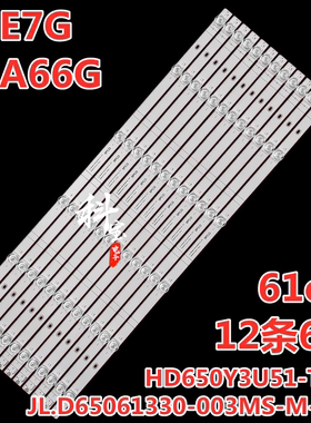 适用于国美智能65M11P 65寸电视机LED灯条JL.D65061330-003MS-M