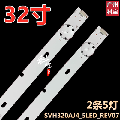 适用于海信LED32EC200 LED32EC210D灯条SVH320AJ4_5LED_REV07