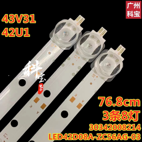 适用TCL M43A1监视器灯条LED42D08A-ZC26AG-01E 30342008206背光