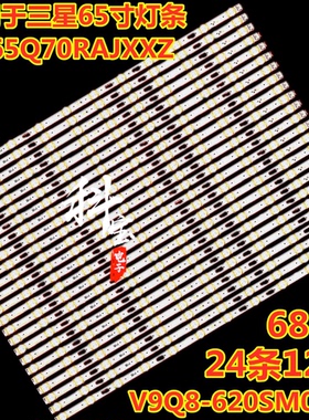 适用于三星QA65Q80RAJXXZ背光灯条Q80 V9Q8-650SM0-R0.[19.08.06]