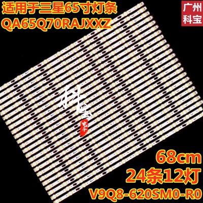 适用于三星QA65Q80RAJXXZ背光灯条Q80 V9Q8-650SM0-R0.[19.08.06]