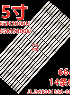 适用海信LED65M5000U LED65EC500U LED65W20灯条SVH650A53 SVH650