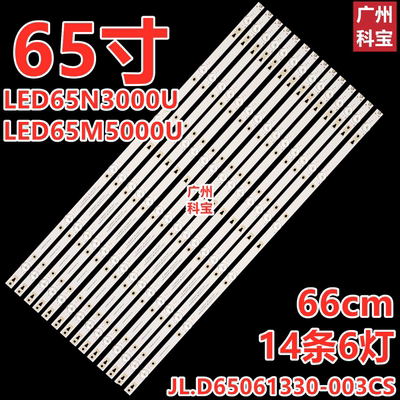 适用海信LED65N3000U LED65E5U 65N3000U灯条JL.D65061330-003CS