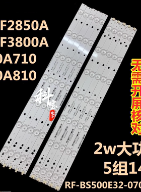适用于美乐电视机52M5030A液晶背光LED灯条RF-BS500E32-0701L
