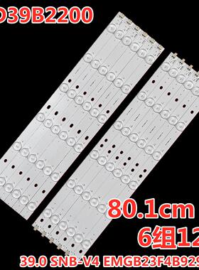 适用长虹LED39B2200灯条39.0 SNB-V4 EMGB23F4B929-F46电视机背光