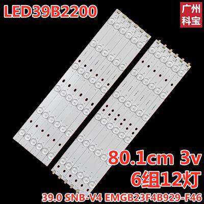 适用长虹LED39B2200灯条39.0 SNB-V4 EMGB23F4B929-F46电视机背光