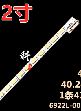 适用创维M32LS灯条6916L-0801A 6920L-0001C 32 V12 6922L-0011A