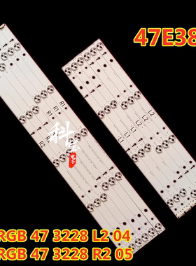 适用于创维47E380S 47E7BRE背光灯条SW RGB 47 3228 L2 04/R2 05