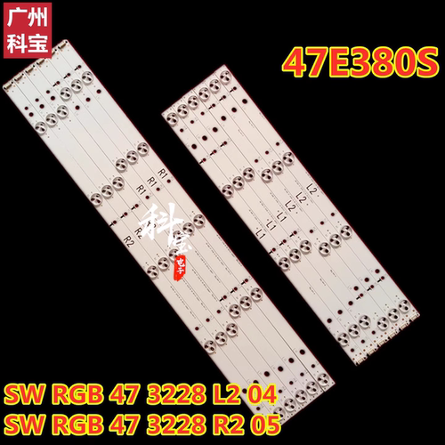 适用于创维47E380S电视灯条