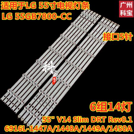 适用LG 55LB700V 55LB720V 55LB730B灯条6916L-1629A 1743B 1741A