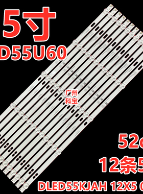 适用康佳KKTV H55B K55S B55U LED55U60 U55W U55V灯条DLED55KJAH