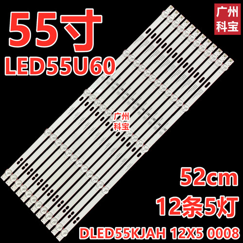 适用康佳KKTV H55B K55S B55U LED55U60 U55W U55V灯条DLED55KJAH