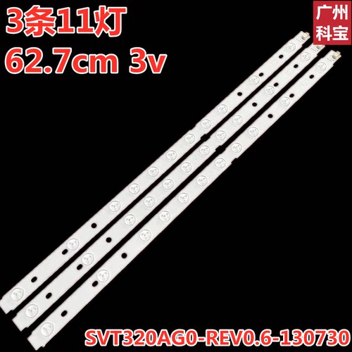 适用东芝32L3300灯条SVT320AG0-REV0.6-130730 3V 11灯SVT320ATG