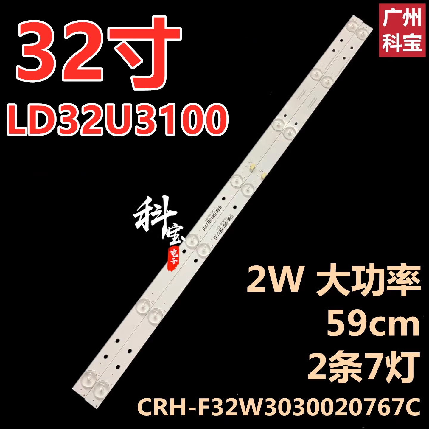 适用海尔32A3 LE32G310G LD32U3100 32EU3000 LE32B510X灯条