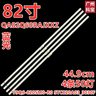 适用三星蓝光QA82Q60RAJXXZ灯条STC820A03_3030F V9Q6-820SM0-R0