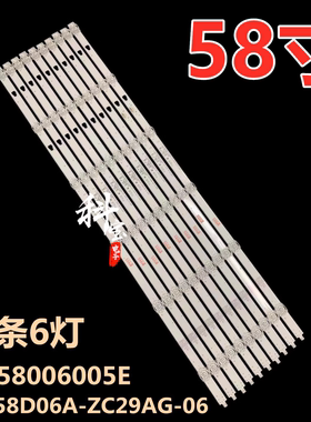 适用于小米L58M5-4C背光灯条LED58D06A-ZC29AG-05 30358006003