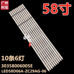 适用于小米L58M5-4C背光灯条LED58D06A-ZC29AG-05 30358006003