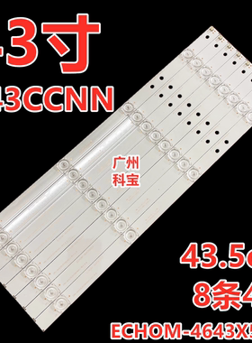 适用于乐视D434FCN1/2 X43L/N/M背光灯条CRH-AK433535T08046AJ