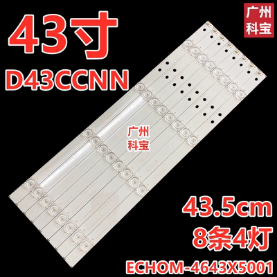适用于乐视D43FCN1 D43CCNN X43M D434FCNN D434FCN1灯条