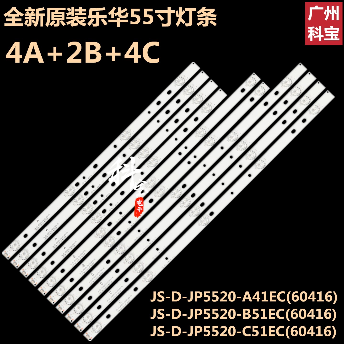全新原装乐华现代AKTV551灯条