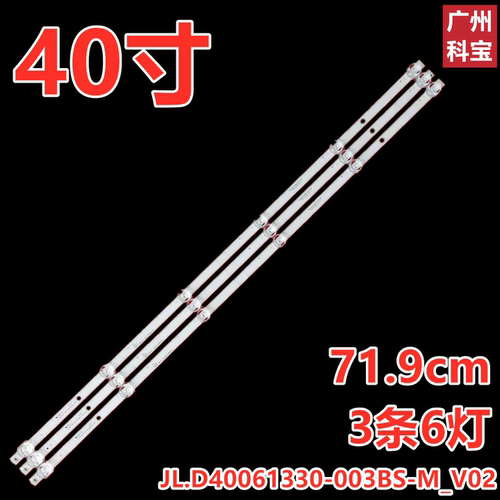 全新原装海信HZ40E35D灯条