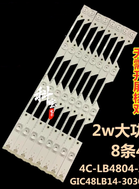 适用TCL L48P1S-CF L48P1-CUD D48A920C乐华48X700灯条4C-LB4804