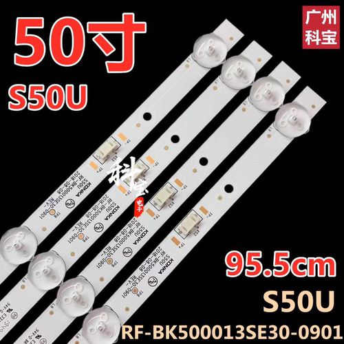 适用康佳LED50K510 LED50D6 S50U 50D3 LED50P7 B50U灯条4条9灯
