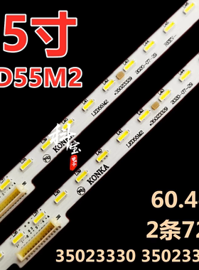 适用于康佳LED55M2灯条LED55X8S液晶LED电视35023330 350233329
