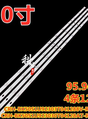适用海信50R6E灯条CRH-BK50S1U923030T04128AT-REV1 4条12灯