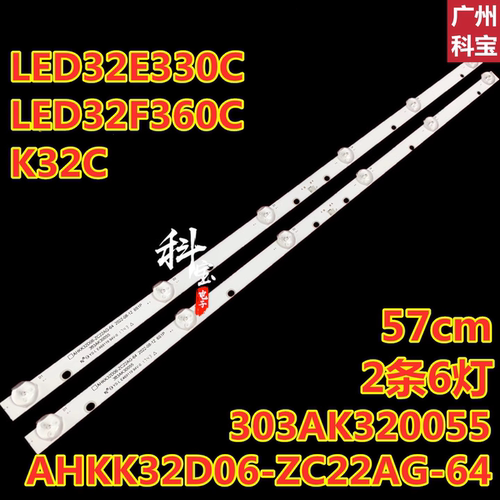 适用于康佳K32C灯条LED32E330C AHKK32D06-ZC22AG-64 303AK320055