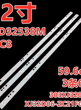 适用长虹欧宝丽LED32C8背光灯条C32A3 303XJ320034 XJ32D06-ZC14F