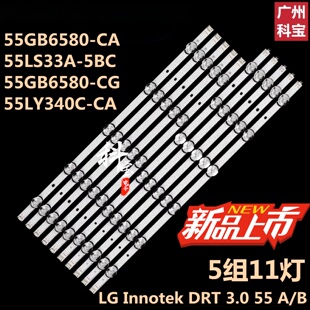 适用于LG 55GB6500-CA背光灯条6916L-1990A 6916L-1989A大圆镜