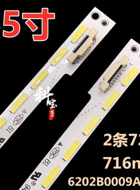 适用创维65E6200灯条海信LED65K700U灯带TCL L65E6800A-UD灯管