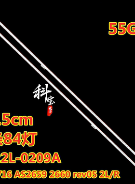 适用创维55G8S灯条6922L-0209A 55 V16 AS2 2659 2660 rev05 2L/R