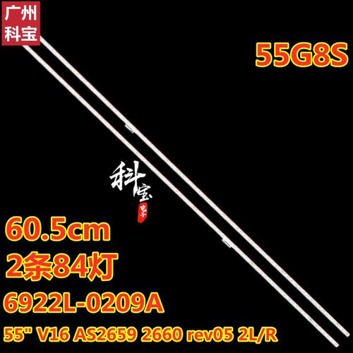 适用创维55G8S灯条6922L-0209A 55 V16 AS2 2659 2660 rev05 2L/R
