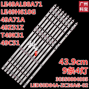 适用海尔LE49AL88A71灯条49A71A LE49H610G LE49Z51Z背光灯电视