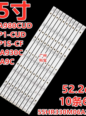 适用TCL L55P1-CUD L55A980CUD D55A930C D55A9C东芝55U6680C灯条