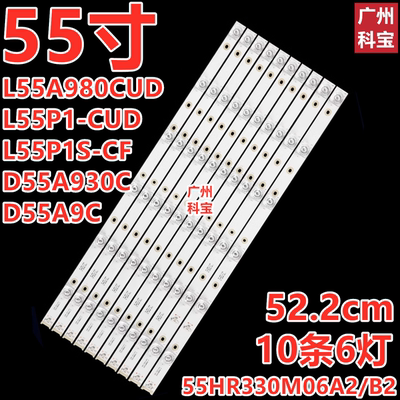 适用TCLL55A980CUD  L55P1-CUD  L55P1S-CF D55A930C灯条6灯10条
