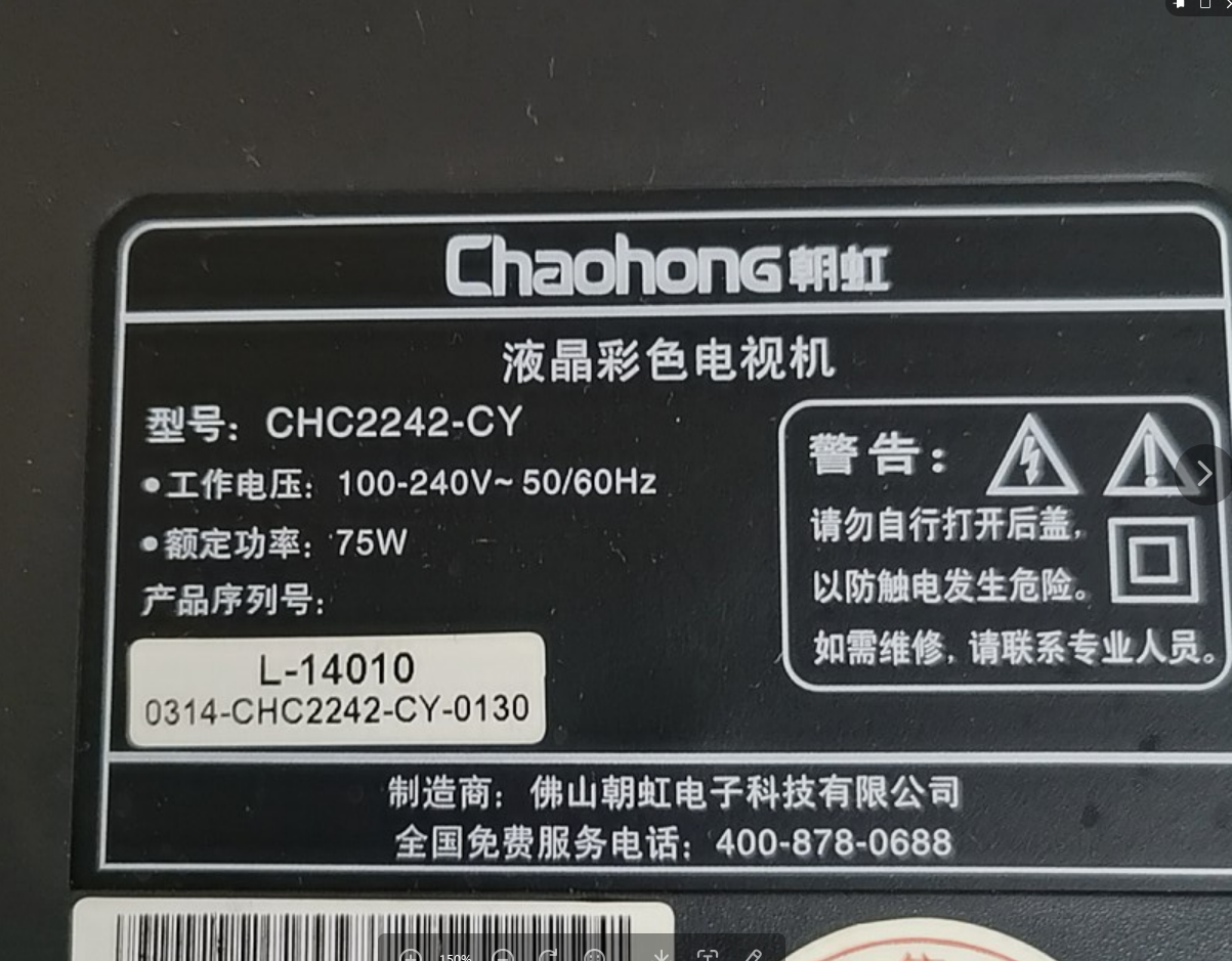 朝虹CHC2242-CY背光灯条