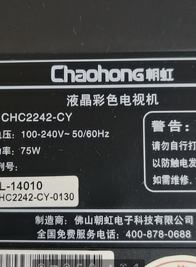 适用于朝虹CHC2242-CY 背光灯条3BL-T8402102-001B  4条12灯83.5c