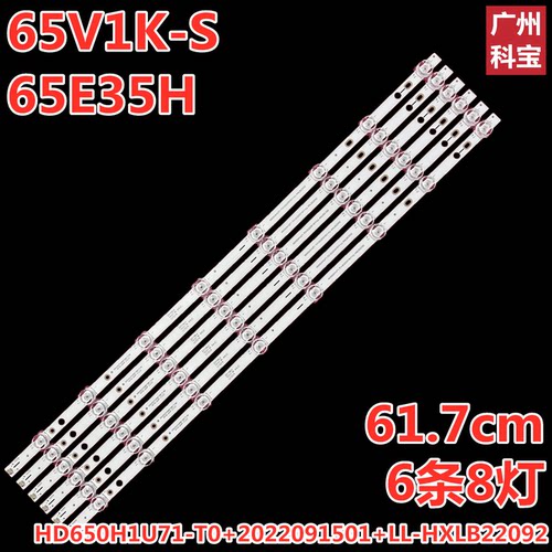 适用海信65V1K-S 65E3K灯条HD650H1U71-T0+2022091501+LL