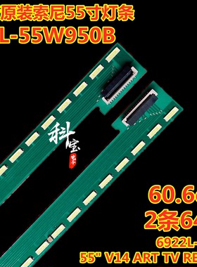 全新原装索尼KDL-55W950B灯条55