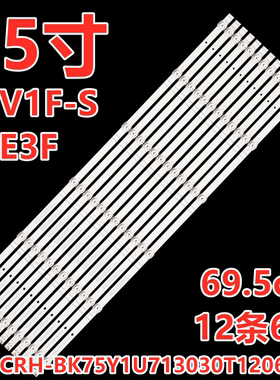 适用海信75E3F 75V1F-S 75A5F灯条 CRH-BK75Y1U713030T120607P