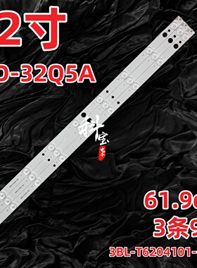适用HD3218新飞LED-32Q5A明彩创想3215灯条3BL-T6204101-006B背光